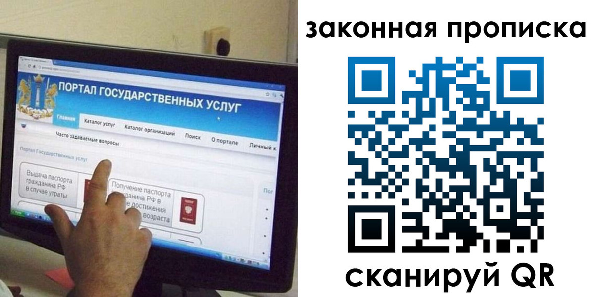 прописка иностранных граждан в Шебекино