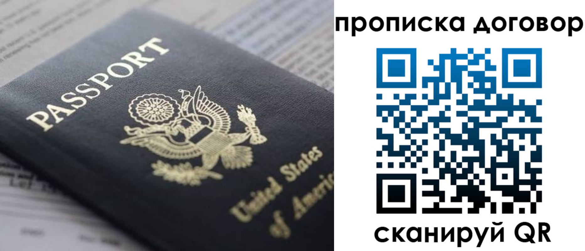 временная регистрация адрес в Шебекино