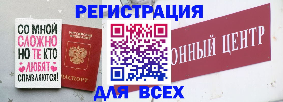 где прописаться в Шебекино